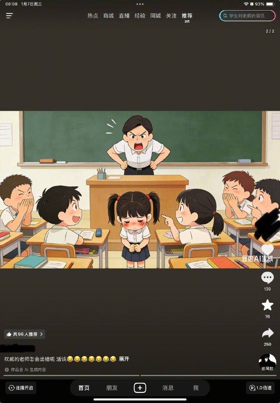 党怎么可能出错党怎么可能出错