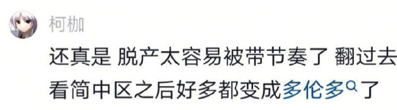 抖音又爆了看来中国经济确实不行了大半夜的抖音确实刺激审核员和AI监管都不不知在何处了😁评论区大家开始讨论Youtube哪个博主了直接说名字还有甚者夹点神秘数字（4位数）私货😁但是这个评论出现瞬间让我绷不住了谁懂啊点开主页破案直接破案一种瞬间抹平了我的大脑褶皱的感觉😁二次元破案讲真的粉红真恶心为什么粉红和二次元高度重合哪位大神说说行为逻辑？而且什么叫 脱产？银行家资本家算吗？造成这种认知障碍可以用性压抑理论解释吗？🤔抖音又爆了看来中国经济确实不行了大半夜的抖音确实刺激审核员和AI监管都不不知在何处了😁评论区大家开始讨论Youtube哪个博主了直接说名字还有甚者夹点神秘数字（4位数）私货😁但是这个评论出现瞬间让我绷不住了谁懂啊点开主页破案直接破案一种瞬间抹平了我的大脑褶皱的感觉😁二次元破案讲真的粉红真恶心为什么粉红和二次元高度重合哪位大神说说行为逻辑？而且什么叫 脱产？银行家资本家算吗？造成这种认知障碍可以用性压抑理论解释吗？🤔