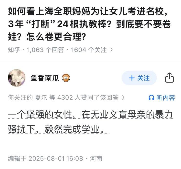 有时候觉得面对这种家长，小登怀念文革也情有可原