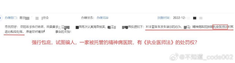 可以，中国的医院也变成执法机构了👍在深入学习贯彻习近平法治思想下，成功推进公正司法😅😅😅可以，中国的医院也变成执法机构了👍在深入学习贯彻习近平法治思想下，成功推进公正司法😅😅😅