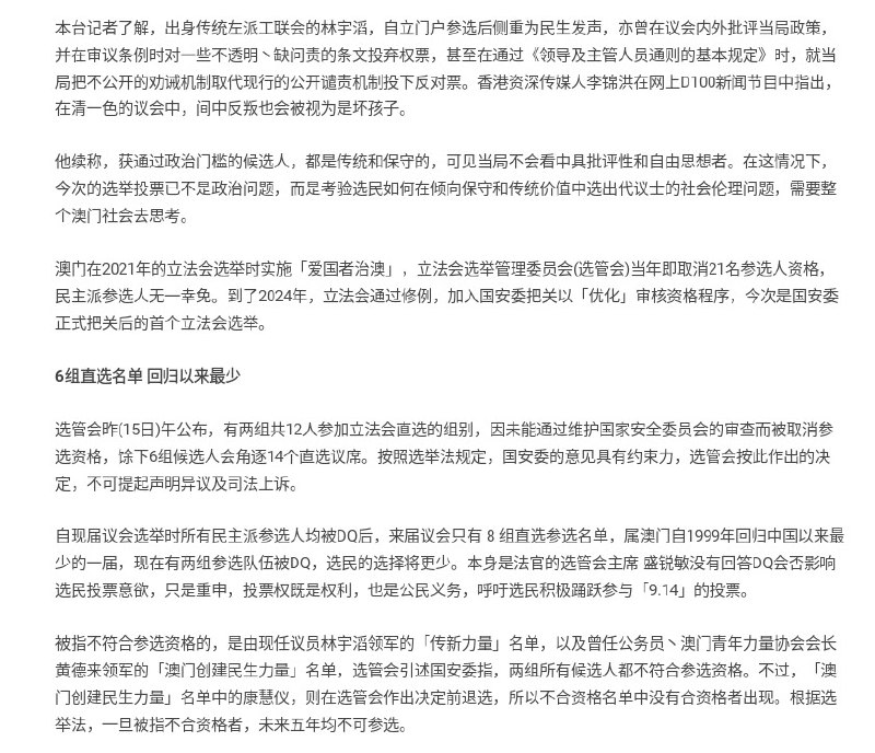 澳门民主派被清洗后，建制派也被DQ，从这可以看到香港的未来不信赵却为土共当狗，只因为你还不够格😜澳门民主派被清洗后，建制派也被DQ，从这可以看到香港的未来不信赵却为土共当狗，只因为你还不够格😜
