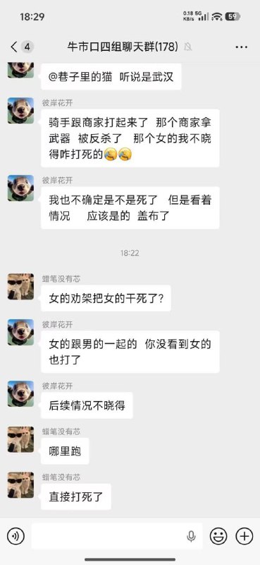 #武汉 #外卖员 骑手 跟 商家 打起来了 那个商家拿武器 被 #反杀 了 #刀仔#武汉 #外卖员 骑手 跟 商家 打起来了 那个商家拿武器 被 #反杀 了 #刀仔