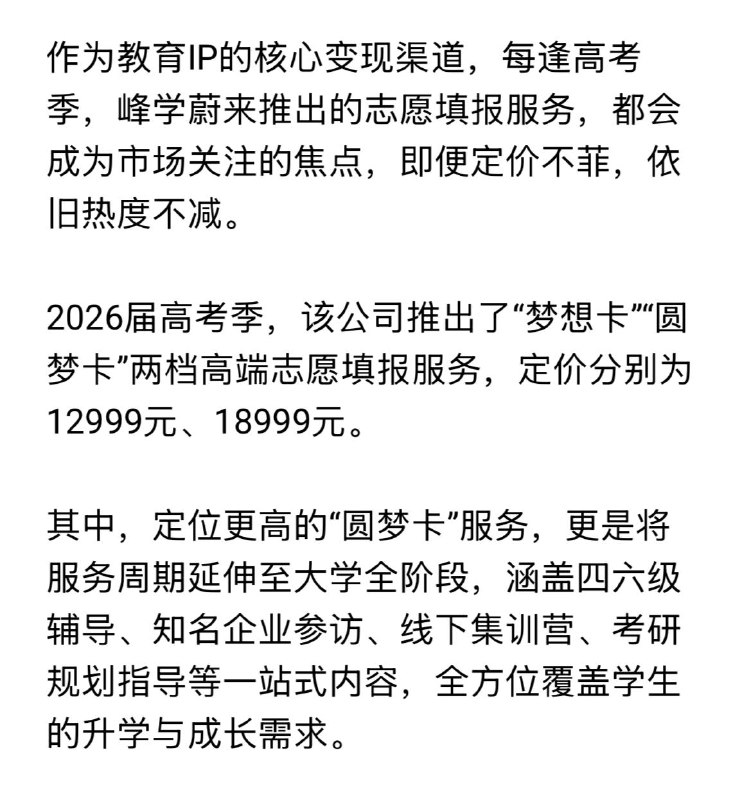 张雪峰粉丝的智商疑似不如牢A粉，牢A粉丝给他充这么多的极其少见吧