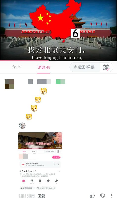 晚上的B友就是胆大