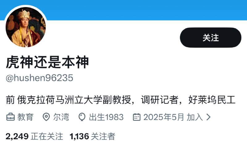 自称美国大学教授（州立的州还写错了），地址写着美国，挂着台湾的ip，终端是从China app下载的，说着中共救了他的命，网评员你是百体怪兽贝琉多拉吗？自称美国大学教授（州立的州还写错了），地址写着美国，挂着台湾的ip，终端是从China app下载的，说着中共救了他的命，网评员你是百体怪兽贝琉多拉吗？