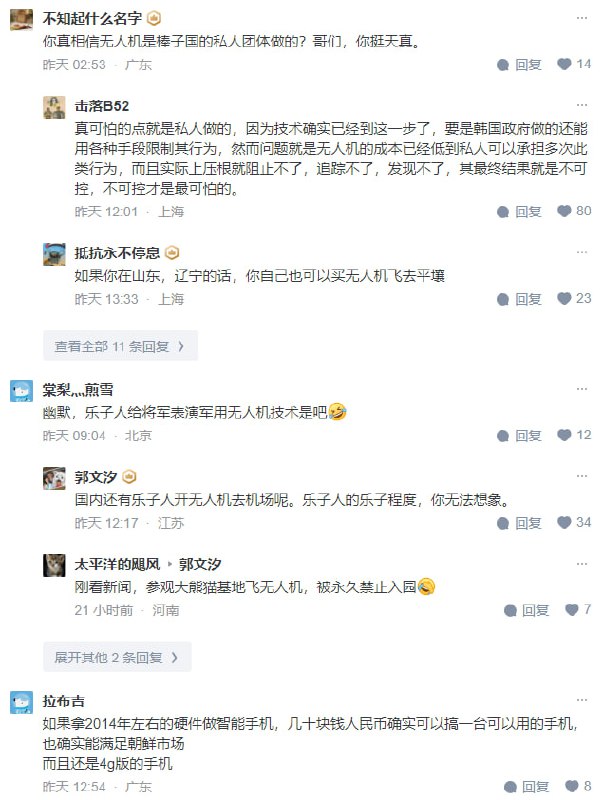 如何看待最新的 #朝鲜 半岛局势？金三胖要开启 #迈巴赫 #百达斐丽 保卫战了 🤣#韩国如何看待最新的 #朝鲜 半岛局势？金三胖要开启 #迈巴赫 #百达斐丽 保卫战了 🤣#韩国