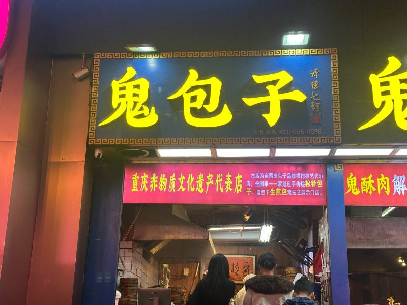 包帝是非物质文化遗产！