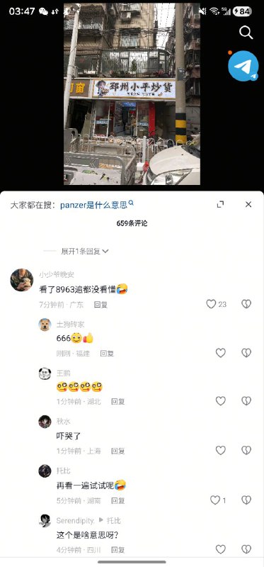众所周知“panzer”是gta中召唤坦克的作弊码😂众所周知“panzer”是gta中召唤坦克的作弊码😂
