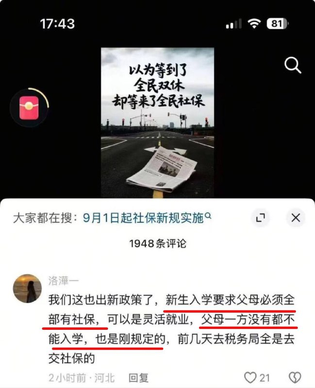 强制全民社保要来了，榨取式政府在面对财政困境时，不会想着解决问题，而是加紧剥削人民，但越是盘剥人民，经济越快完蛋，然后政府又只能进一步剥削 完美闭环了实属是（观点摘自方脸往期节目强制全民社保要来了，榨取式政府在面对财政困境时，不会想着解决问题，而是加紧剥削人民，但越是盘剥人民，经济越快完蛋，然后政府又只能进一步剥削 完美闭环了实属是（观点摘自方脸往期节目