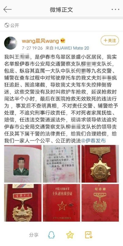 经典回顾参与六四镇压的退伍兵 遭交警追堵出车祸身亡 家属维权遭封杀经典回顾参与六四镇压的退伍兵 遭交警追堵出车祸身亡 家属维权遭封杀