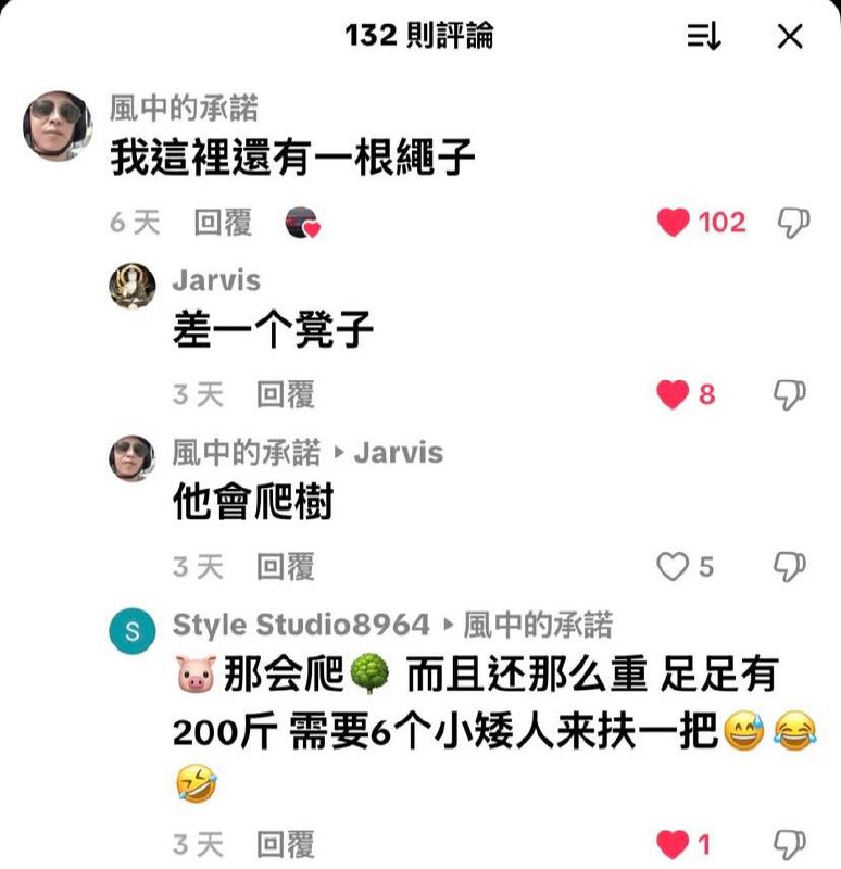 抖友狂得没边了😅抖友狂得没边了😅