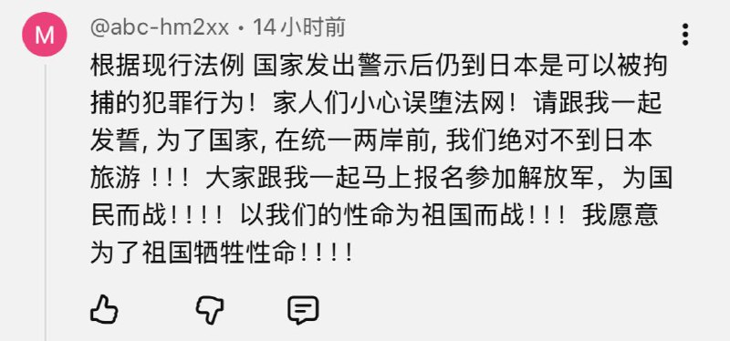 YouTube科普小视频底下忽然冒出来这么一条评论，共匪真是费心了😅