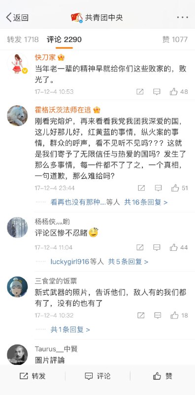 #共青团中央  