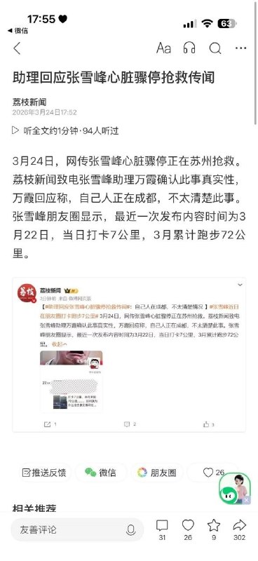 据说是被某个死亡笔记的持有者给心脏麻痹整死了据说是被某个死亡笔记的持有者给心脏麻痹整死了