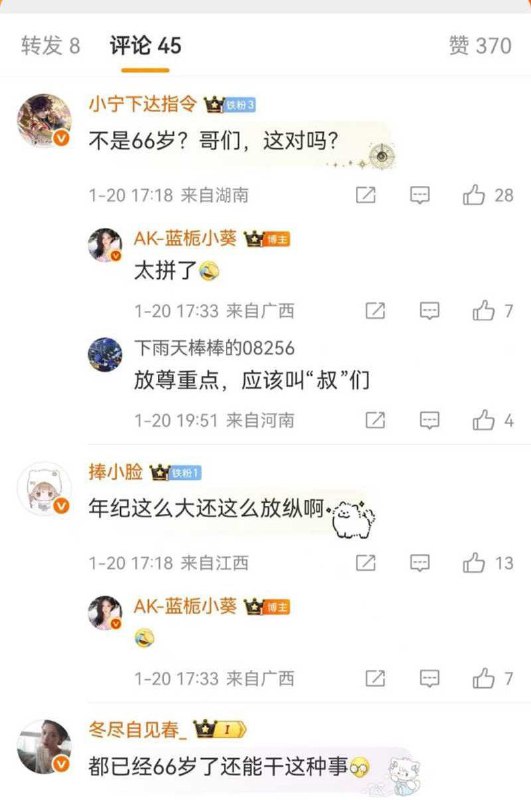 #66岁大爷与女友同居4天后死亡 #做爱死亡 #吃瓜猎奇66岁大爷赴约女友家激情四日后猝死，家属调出私密视频索赔引热议近日一则离奇事件引发全网关注