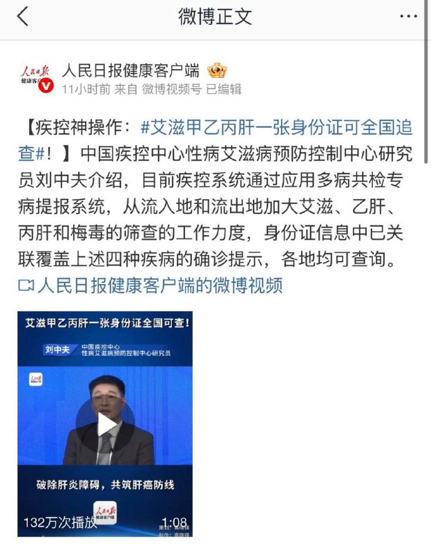 身份证上标注非器官供体人口