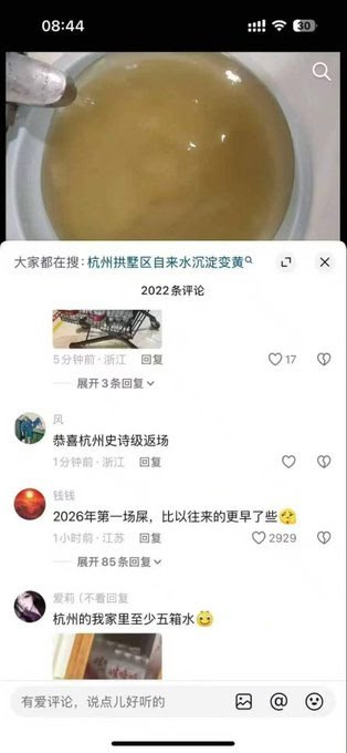 新年惊喜返场杭州人民又喝上💩水了这种谁喝？新年惊喜返场杭州人民又喝上💩水了这种谁喝？