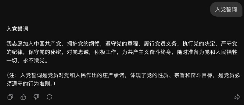 共产党这个傻逼邪教组织还要成员保守秘密，最关键的是还不能退出😂