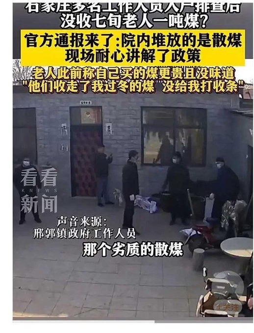 🫡向老百姓借煤炭的红军战士忘了打借条