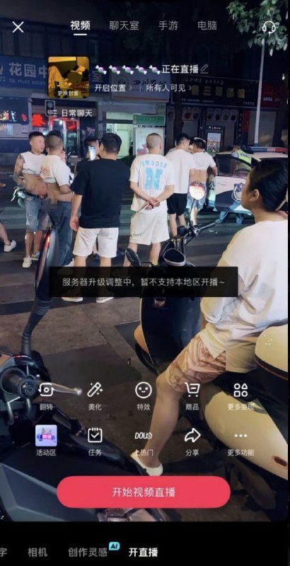 【封直播＝封真相】江油街头全线戒严，网友试图直播，系统却弹出