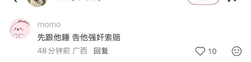 合理运用同居法 同居集美 快点学起来 ！小红书的婊子们开始了合理运用同居法 同居集美 快点学起来 ！小红书的婊子们开始了