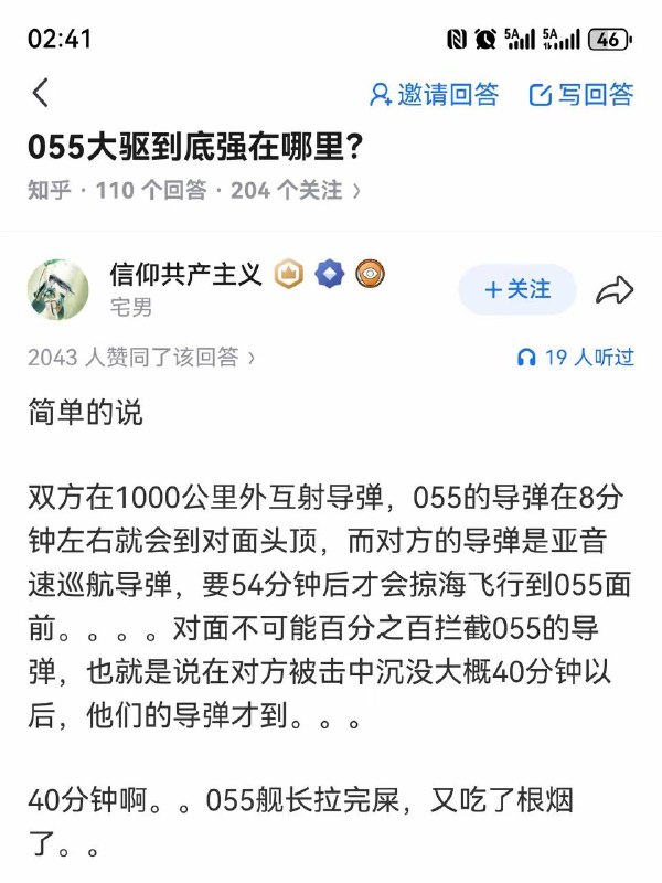 说的好像弹道导弹是中国发明的一样，拿来比人家的巡航导弹
