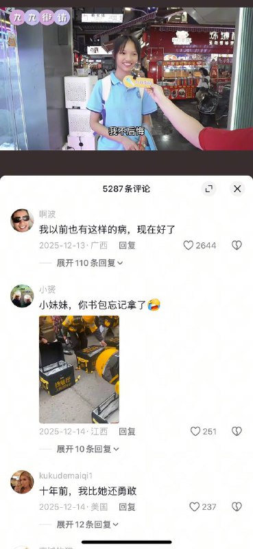 这00后的榜样，到底感动了谁呢？#韭菜这00后的榜样，到底感动了谁呢？#韭菜