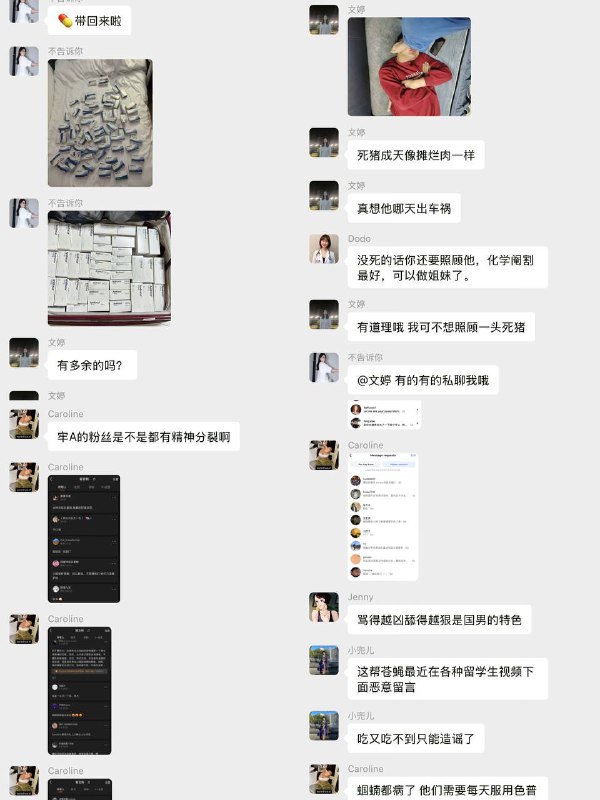牢A粉丝的末日到了 如果你是牢A粉丝 你的老婆或者女朋友可能正在偷偷将你化学阉割 灭蝻还要看小仙女牢A粉丝的末日到了 如果你是牢A粉丝 你的老婆或者女朋友可能正在偷偷将你化学阉割 灭蝻还要看小仙女