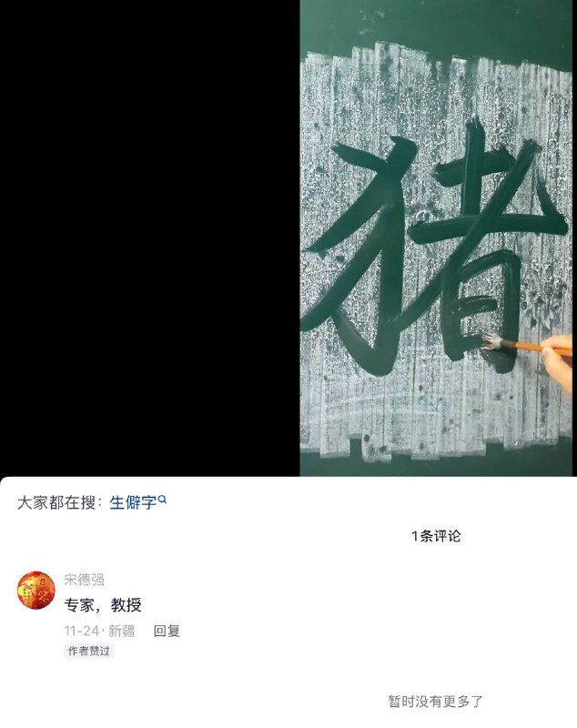 暂时没有更多了