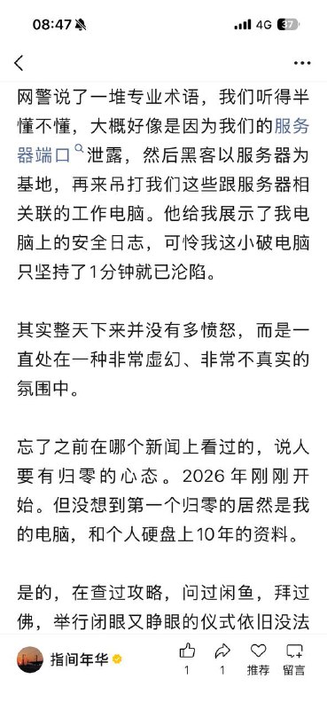 公司服务器被黑客利用勒索病毒攻占，个人电脑十年资料清零公司服务器被黑客利用勒索病毒攻占，个人电脑十年资料清零