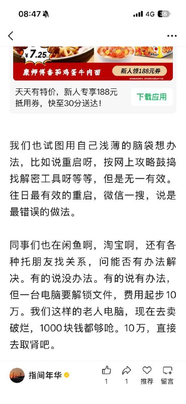 公司服务器被黑客利用勒索病毒攻占，个人电脑十年资料清零公司服务器被黑客利用勒索病毒攻占，个人电脑十年资料清零