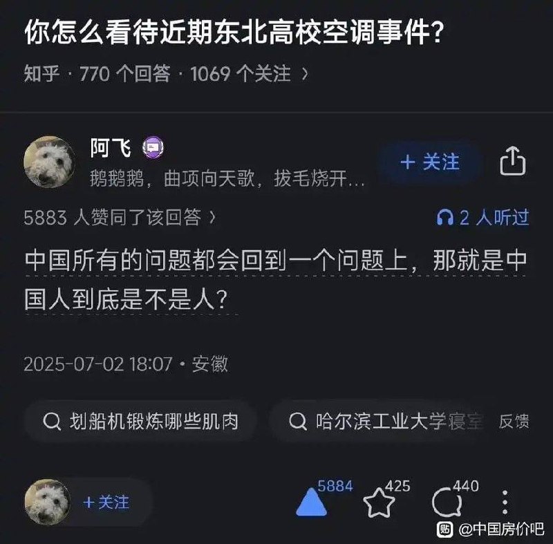 中国问题的根源把你当中国人整