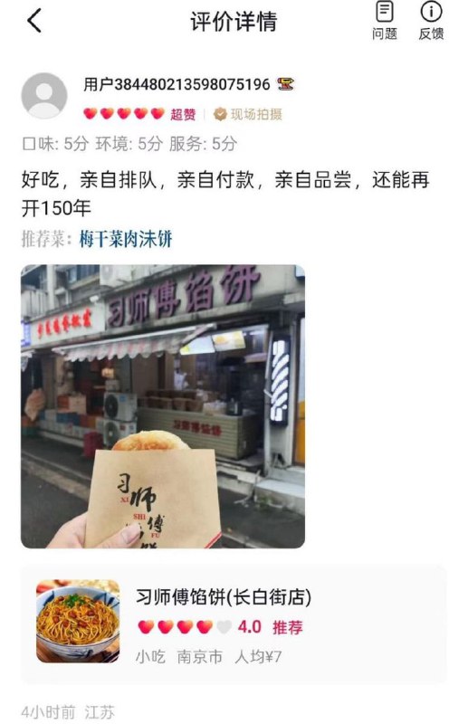 对，150年