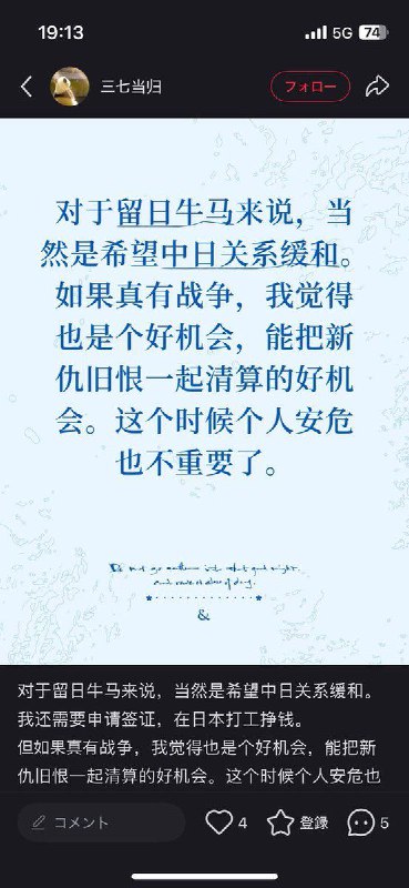 日本某医院的护士，似乎是一种恐怖主义威胁，当务之急是查出哪所医院的，然后把她送中