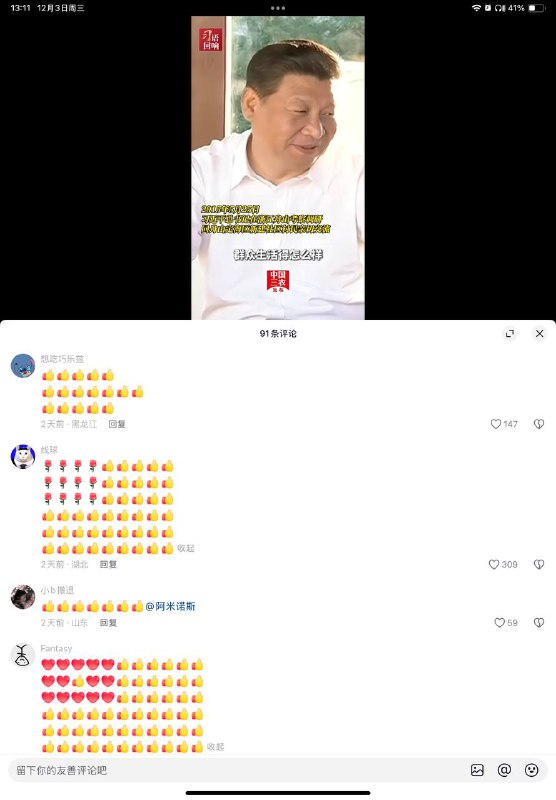 惊现台湾国旗惊现台湾国旗
