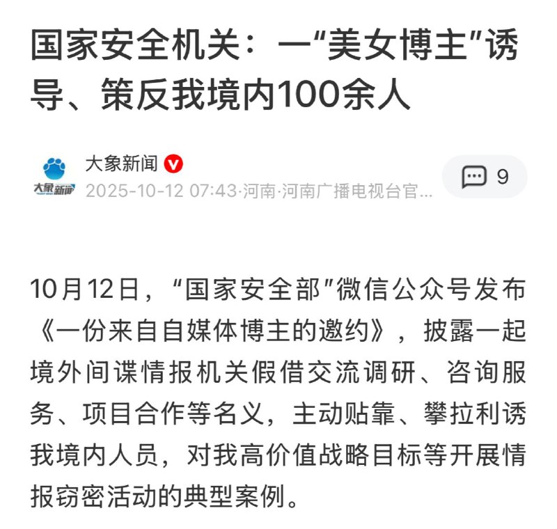 那我只能说贵党的洗脑教育连🐔吧都不如