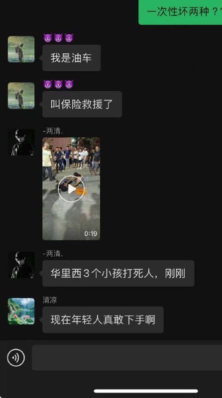 10月18日 汕头 市 潮南区 华里西村 ，一个14岁小女孩被殴打致死 畜生聊天记10月18日 汕头 市 潮南区 华里西村 ，一个14岁小女孩被殴打致死 畜生聊天记