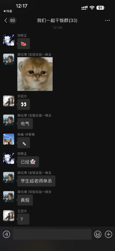 网传哈工大无限制刀战一个当场死亡一个ICU#哈工大网传哈工大无限制刀战一个当场死亡一个ICU#哈工大