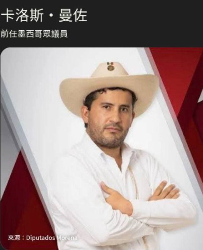 🇲🇽墨西哥 Z世代起义反抗「毒枭服务者」