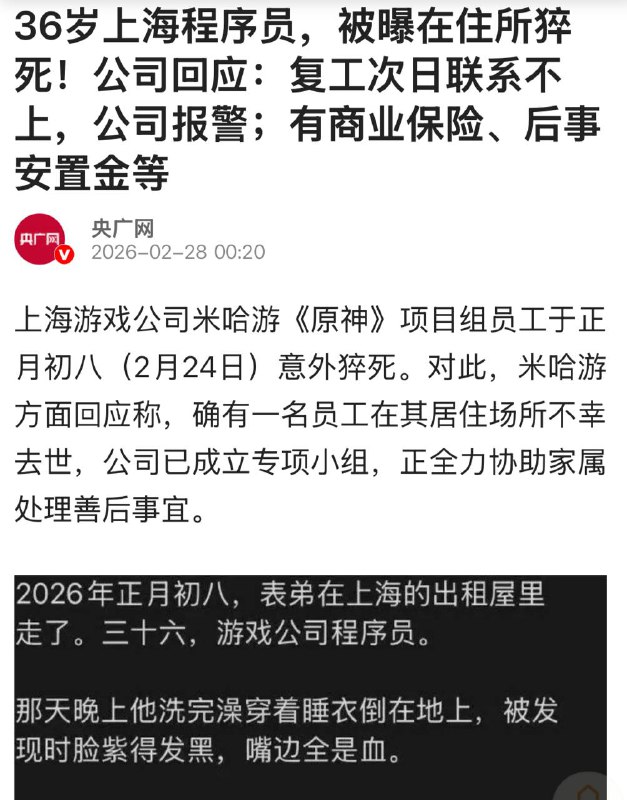 原神程序员36岁就转生提瓦特了，自从刻晴死了，这璃月的天是越来越黑了
