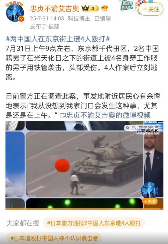 知名舔共博主，上帝之鹰因为在视频中忘记删除了64坦克人，而惨遭封禁被自己搬的砖🧱砸死了，也算是因公殉职舔共难道就能逃脱共产党的铁拳吗？😆😆😆墙国铁拳现世报知名舔共博主，上帝之鹰因为在视频中忘记删除了64坦克人，而惨遭封禁被自己搬的砖🧱砸死了，也算是因公殉职舔共难道就能逃脱共产党的铁拳吗？😆😆😆墙国铁拳现世报