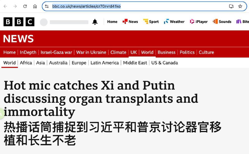 🔥9月4日，BBC透露了普京讲述通过器官移植长生不老前，习近平所说的话