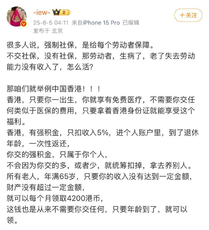强制全民社保要来了，榨取式政府在面对财政困境时，不会想着解决问题，而是加紧剥削人民，但越是盘剥人民，经济越快完蛋，然后政府又只能进一步剥削 完美闭环了实属是（观点摘自方脸往期节目强制全民社保要来了，榨取式政府在面对财政困境时，不会想着解决问题，而是加紧剥削人民，但越是盘剥人民，经济越快完蛋，然后政府又只能进一步剥削 完美闭环了实属是（观点摘自方脸往期节目