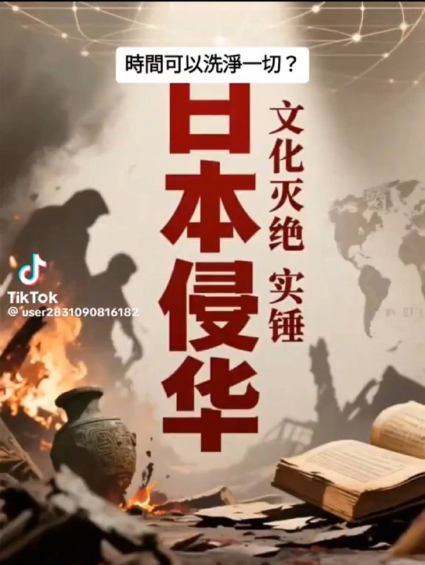烧古书，砸古董，让我们猜猜这是谁在文化灭绝🤨
