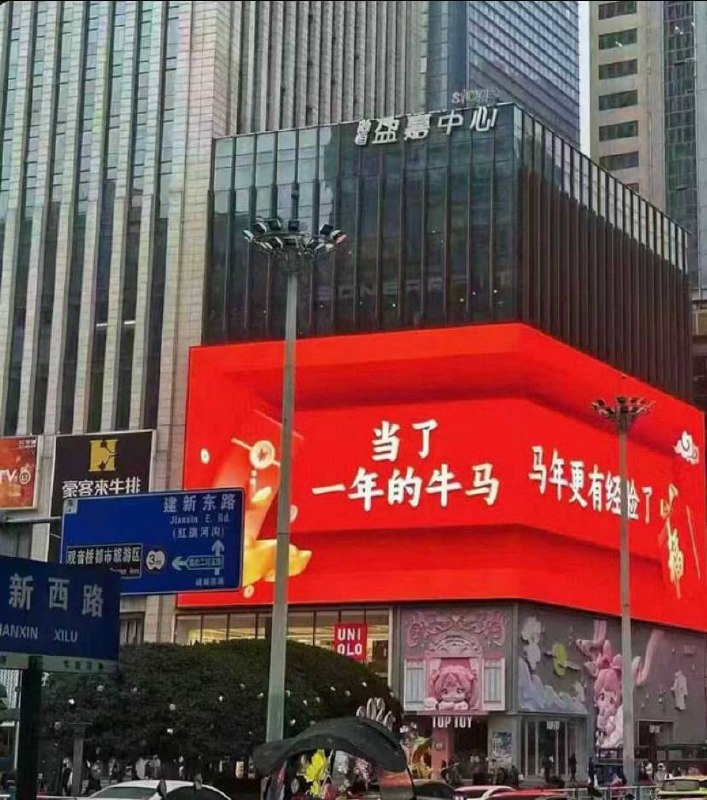 请牛马们分享经验激励更多的牛马👏