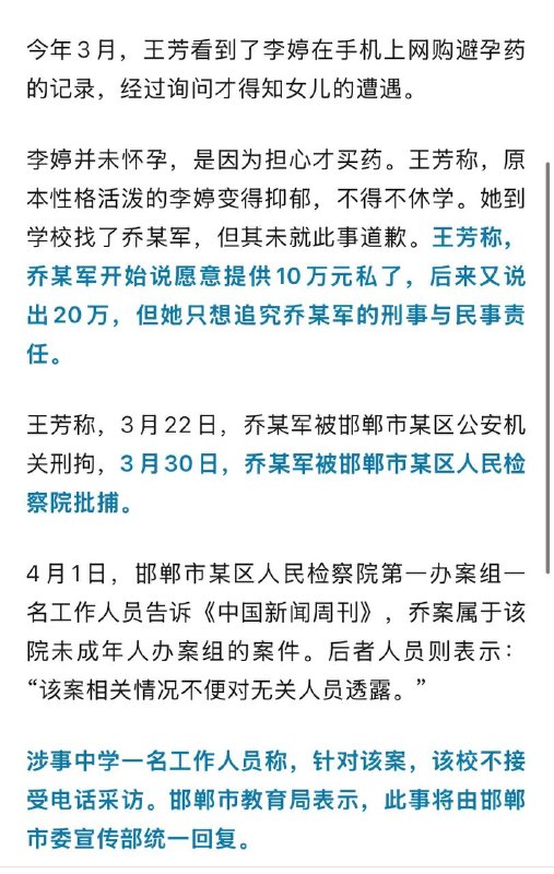 邯郸一中学党委书记涉嫌性侵15岁女学生！邯郸一中学党委书记涉嫌性侵15岁女学生！