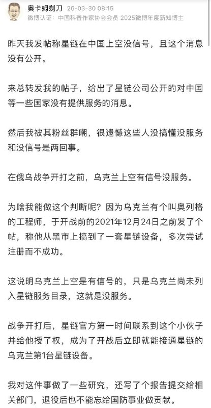 微博大 V“奥卡姆剃刀”