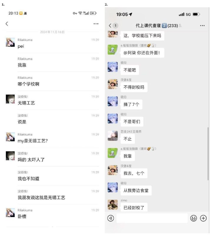 #无锡工艺 #无锡工艺职业技术学院11月16日晚上6点左右，无锡工艺职业技术学院发生恶意砍人事件，据说是学生打工工资被拖欠，学校已考试没过暂扣毕业证，使得学生崩溃，目前已造成数人死伤！#无锡工艺 #无锡工艺职业技术学院11月16日晚上6点左右，无锡工艺职业技术学院发生恶意砍人事件，据说是学生打工工资被拖欠，学校已考试没过暂扣毕业证，使得学生崩溃，目前已造成数人死伤！