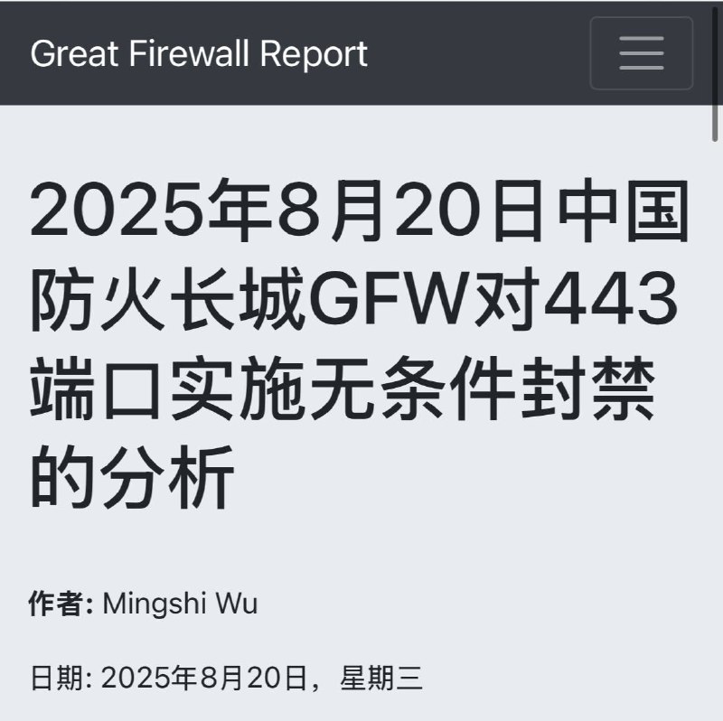 今天防火墙有新动向