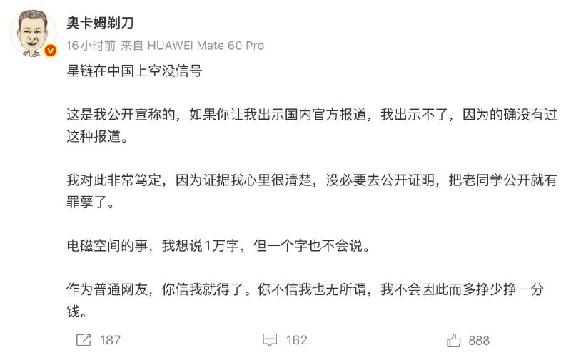 微博大 V“奥卡姆剃刀”
